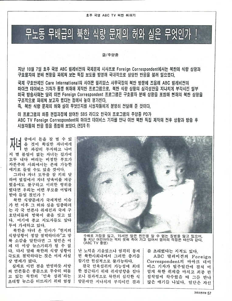 Christian Review 111997_57.jpeg