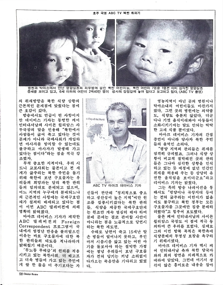 Christian Review 111997_58.jpeg