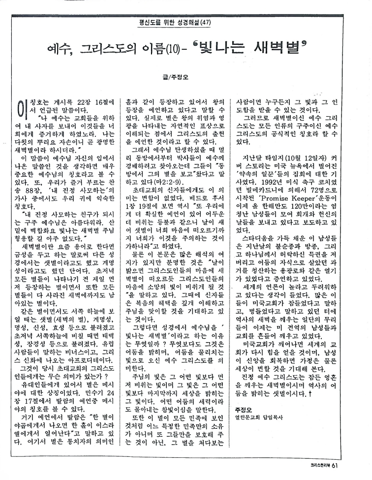 Christian Review 111997_61.jpeg