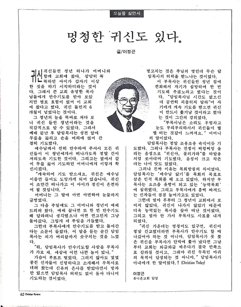 Christian Review 111997_62.jpeg
