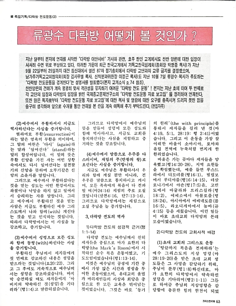 Christian Review 111997_63.jpeg