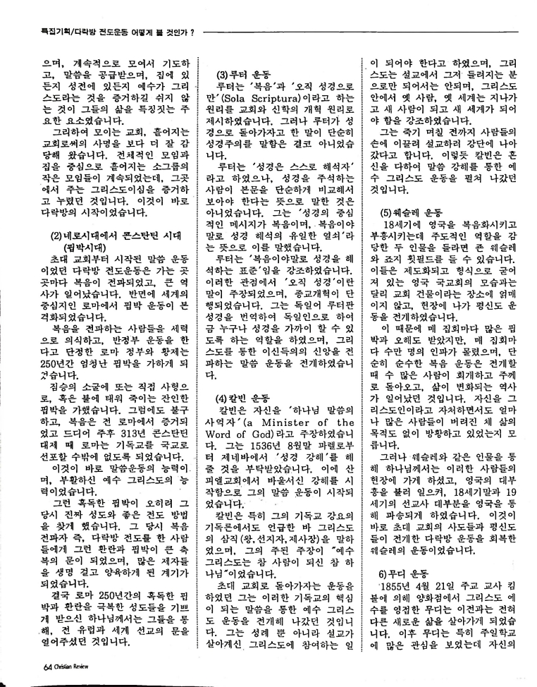 Christian Review 111997_64.jpeg
