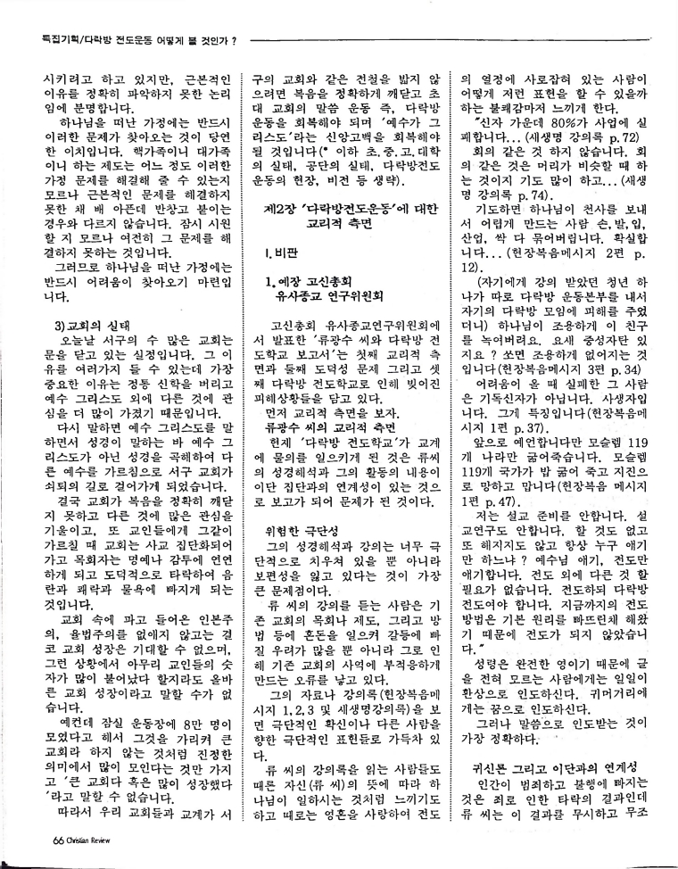 Christian Review 111997_66.jpeg