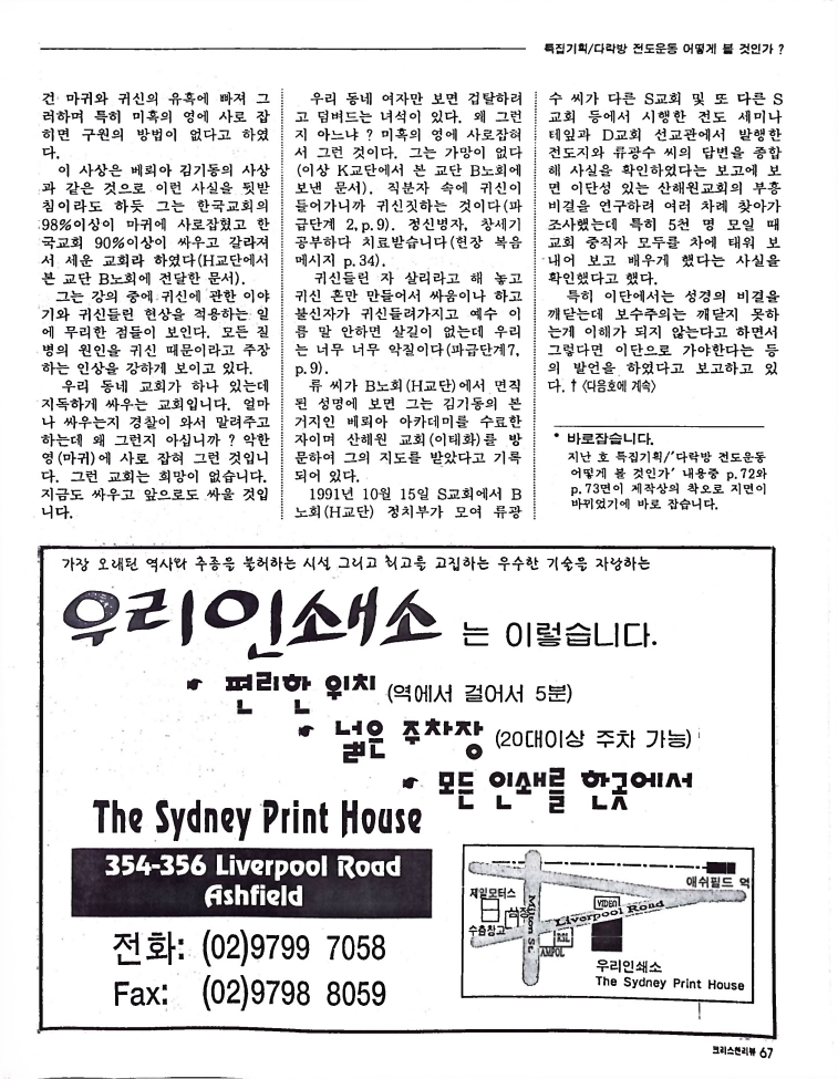 Christian Review 111997_67.jpeg