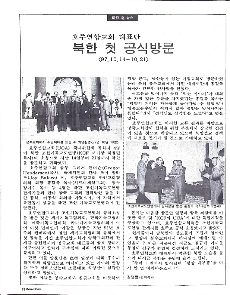 Christian Review 111997_72.jpeg