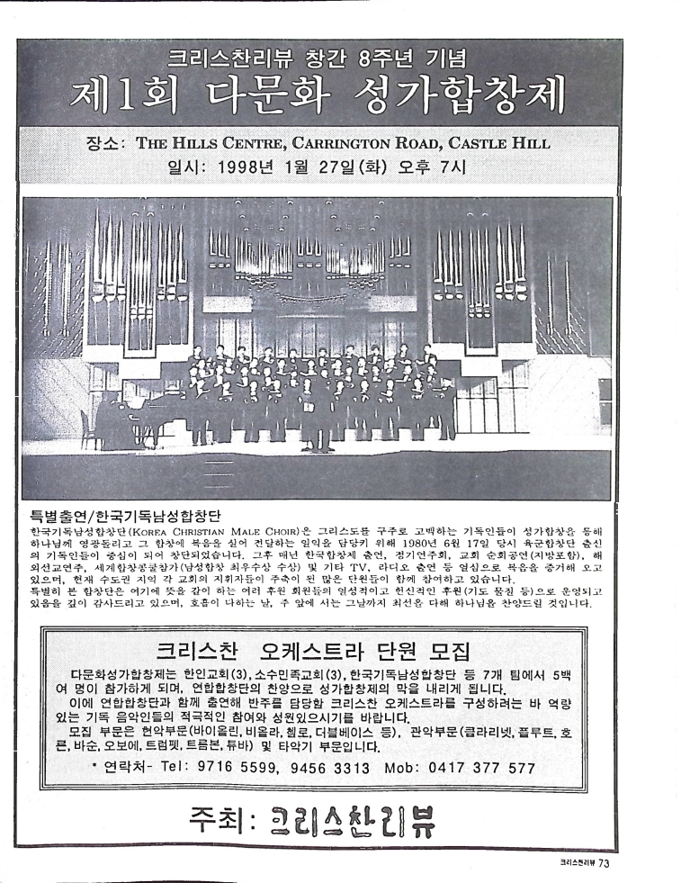 Christian Review 111997_73.jpeg