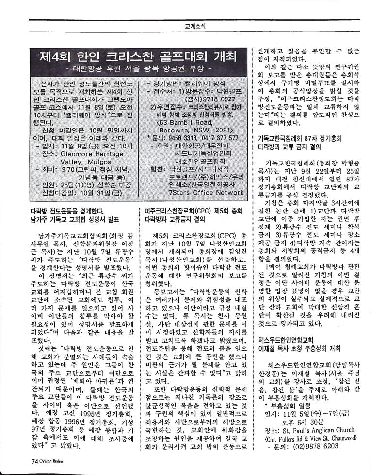 Christian Review 111997_74.jpeg