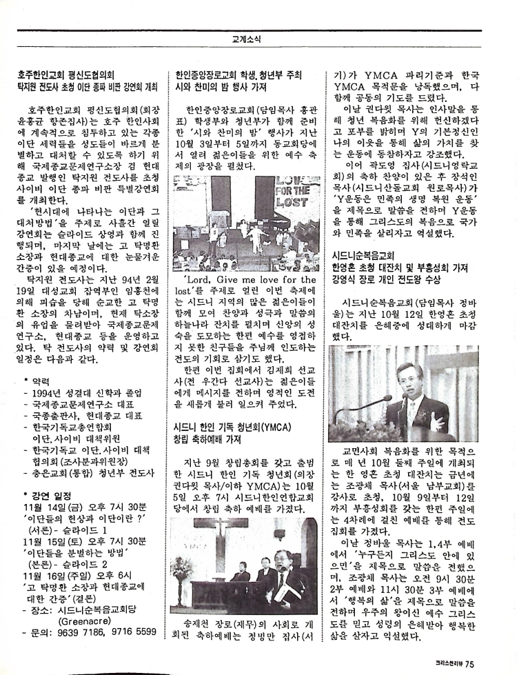 Christian Review 111997_75.jpeg