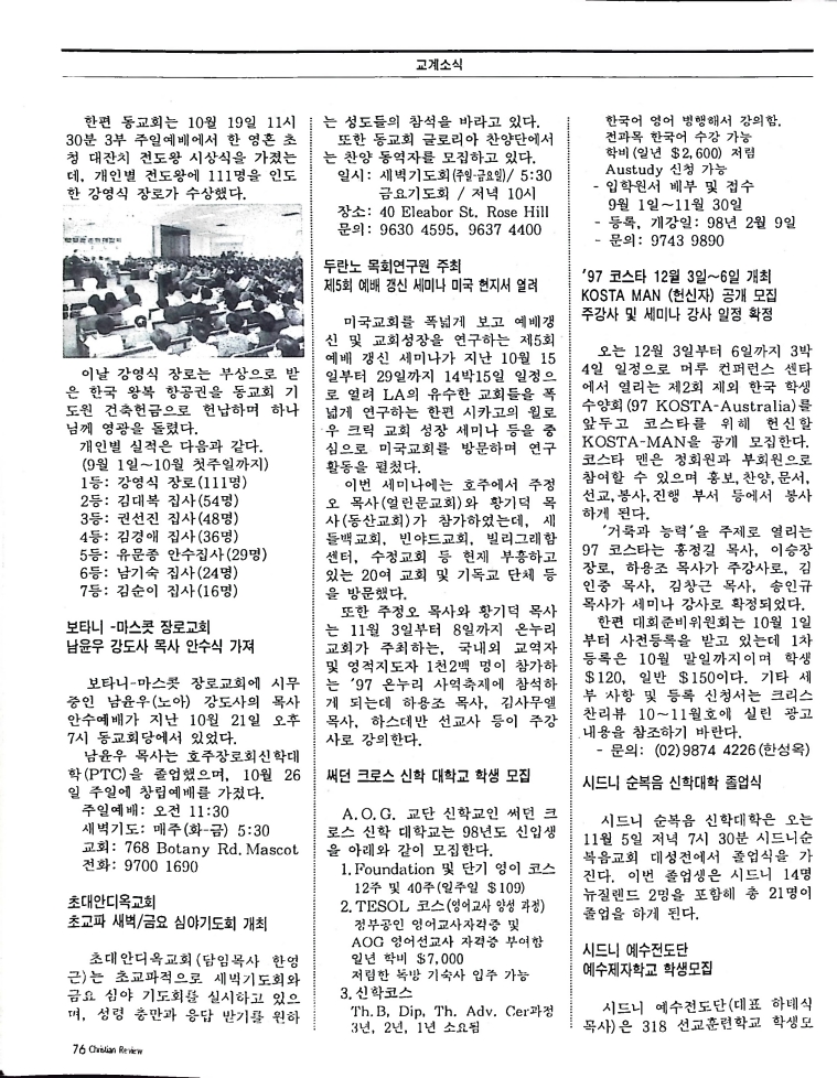 Christian Review 111997_76.jpeg