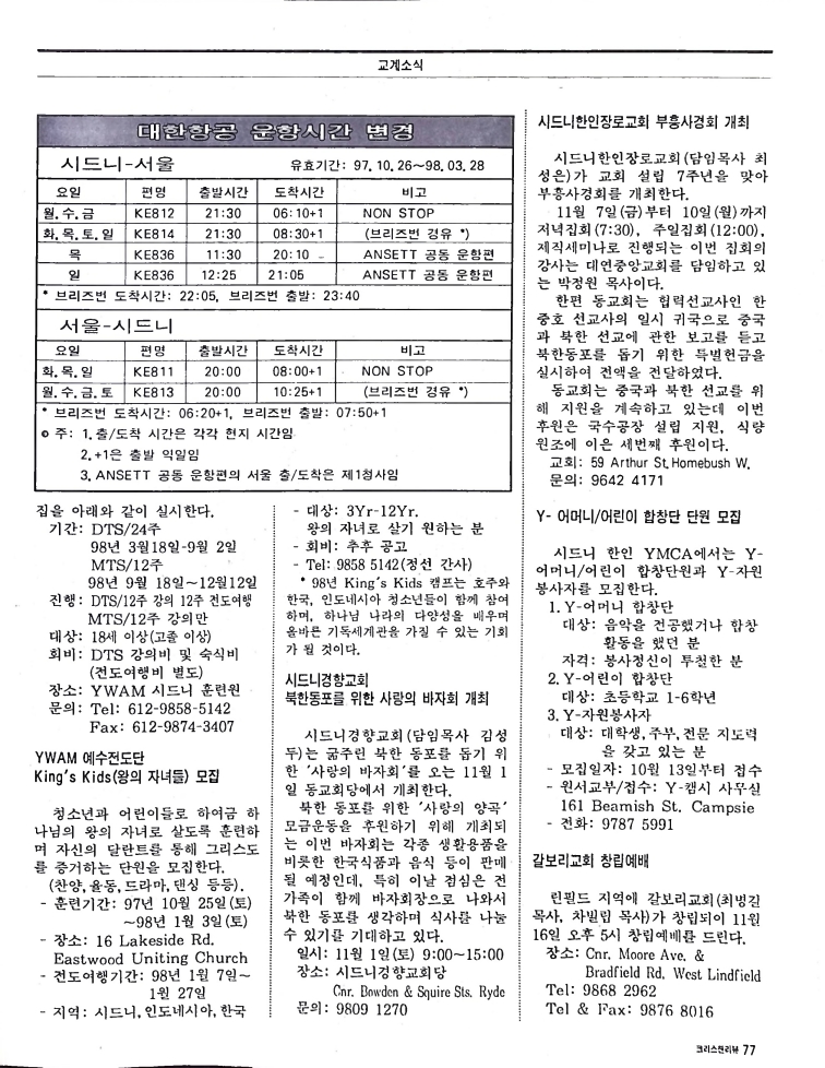 Christian Review 111997_77.jpeg