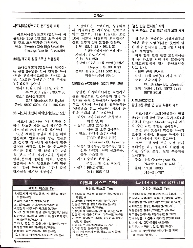 Christian Review 111997_78.jpeg