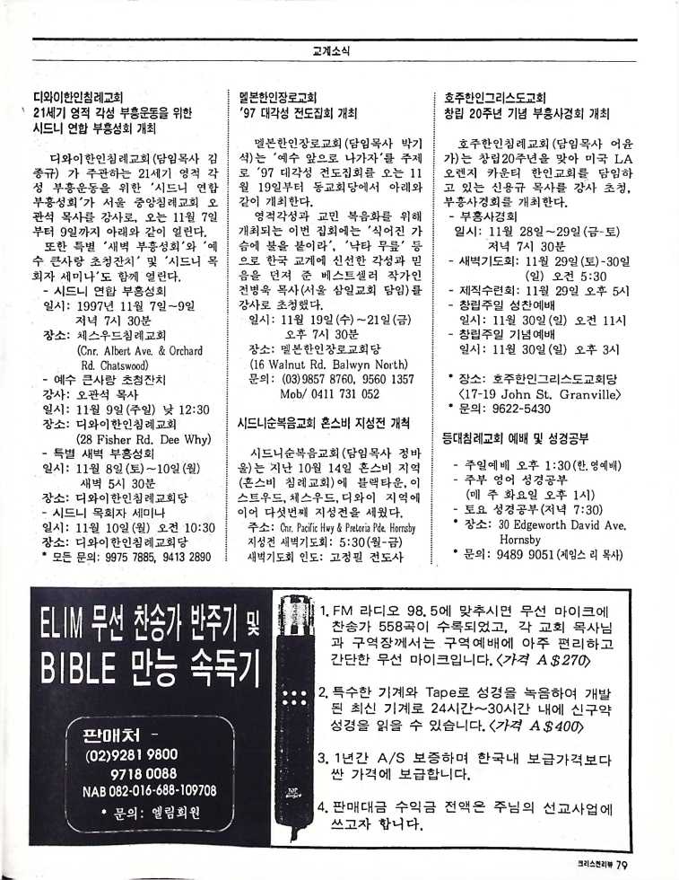 Christian Review 111997_79.jpeg