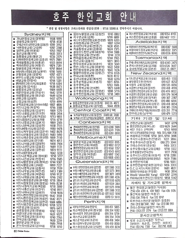 Christian Review 111997_80.jpeg