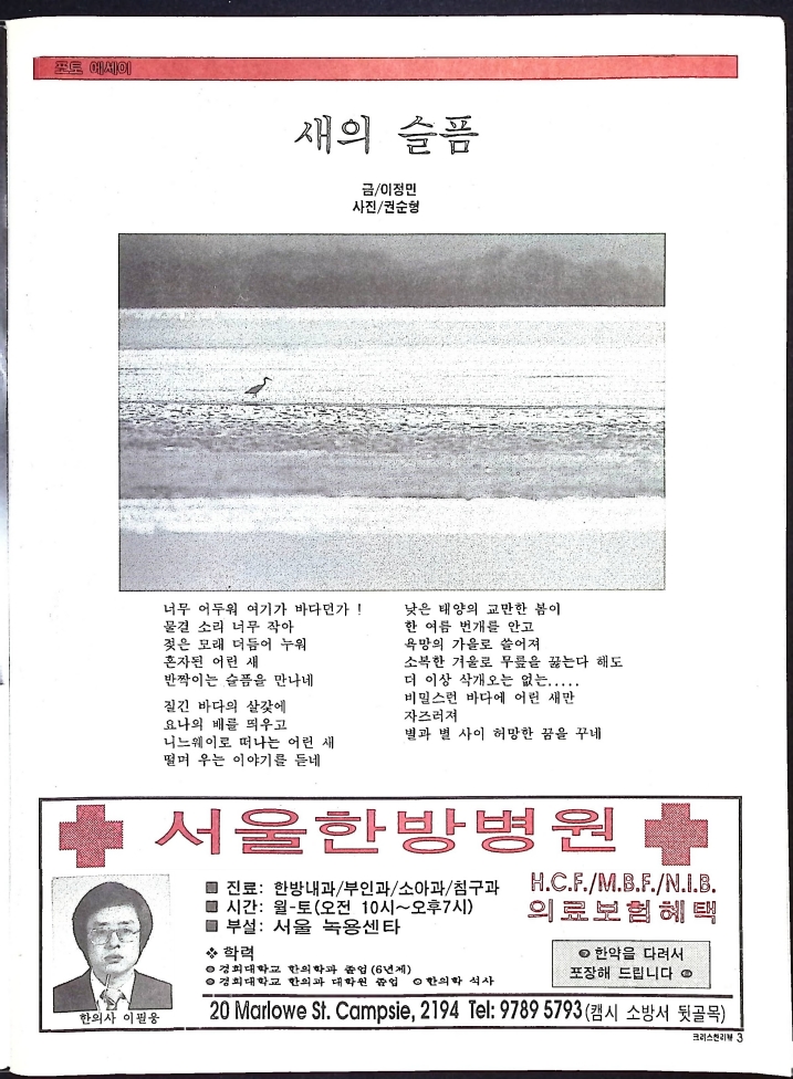 Christian Review 121997_3.jpeg