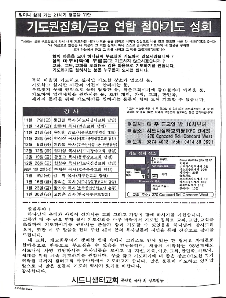 Christian Review 121997_4.jpeg