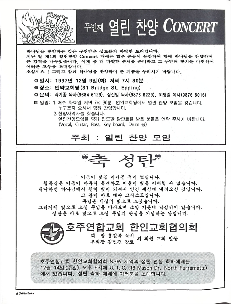 Christian Review 121997_6.jpeg