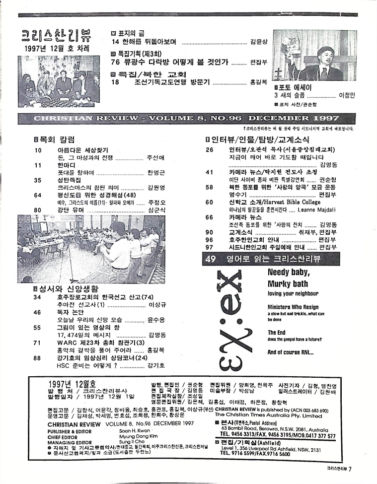 Christian Review 121997_7.jpeg