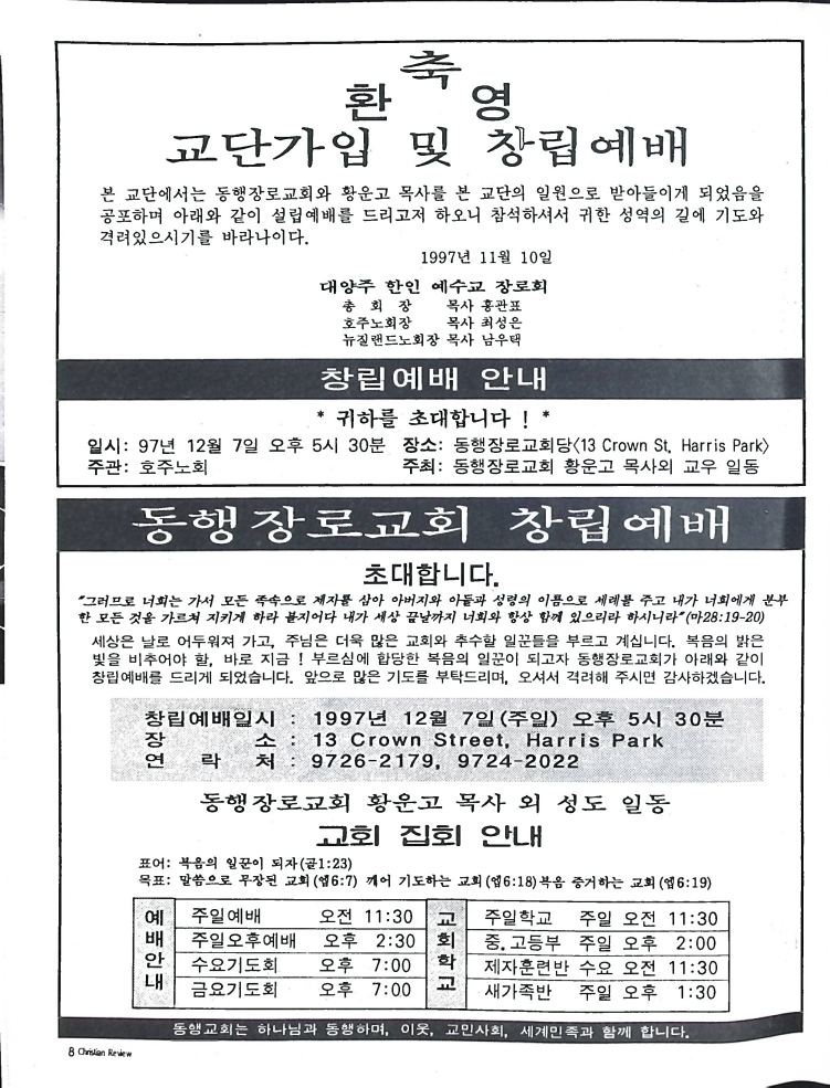 Christian Review 121997_8.jpeg