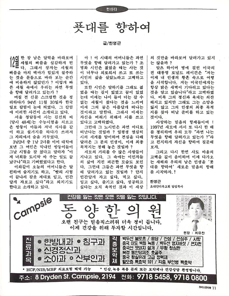 Christian Review 121997_11.jpeg