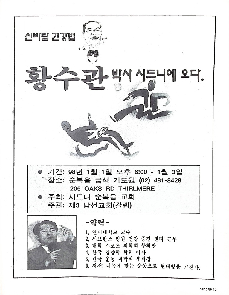 Christian Review 121997_13.jpeg