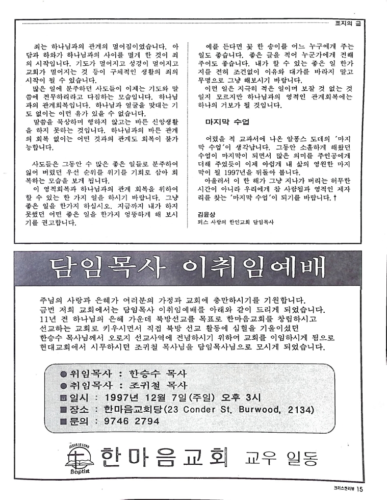 Christian Review 121997_15.jpeg