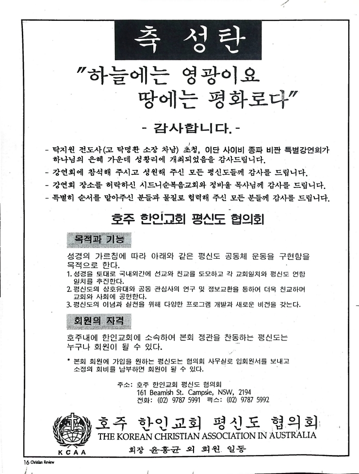 Christian Review 121997_16.jpeg