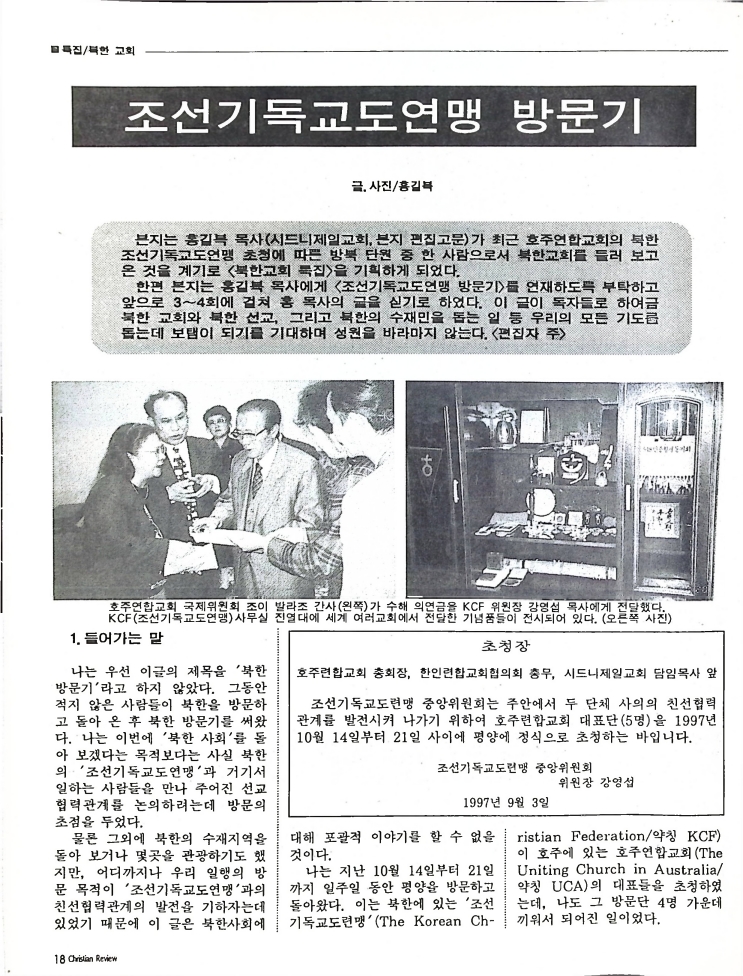 Christian Review 121997_18.jpeg
