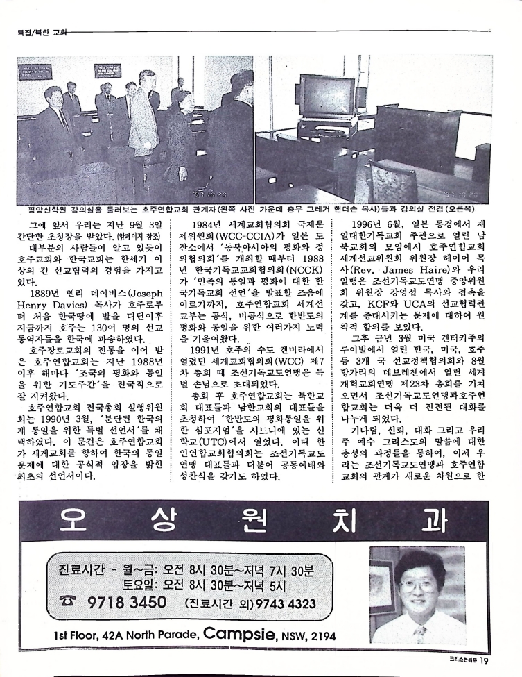 Christian Review 121997_19.jpeg