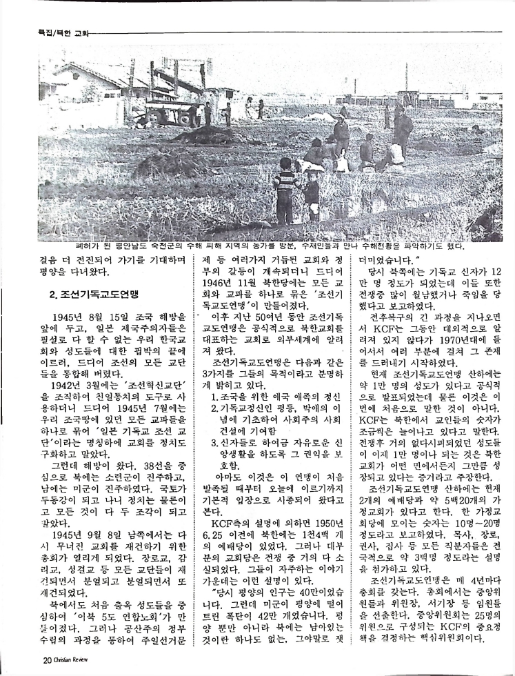 Christian Review 121997_20.jpeg