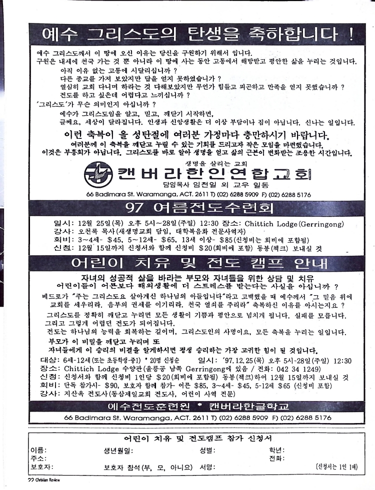Christian Review 121997_22.jpeg