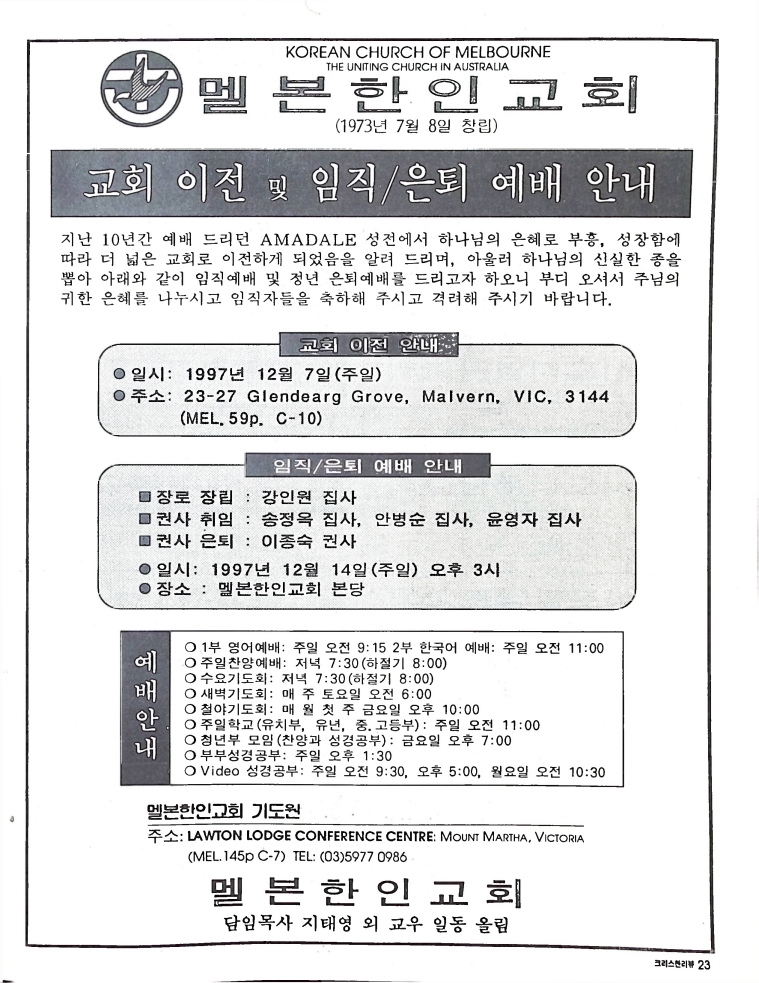 Christian Review 121997_23.jpeg