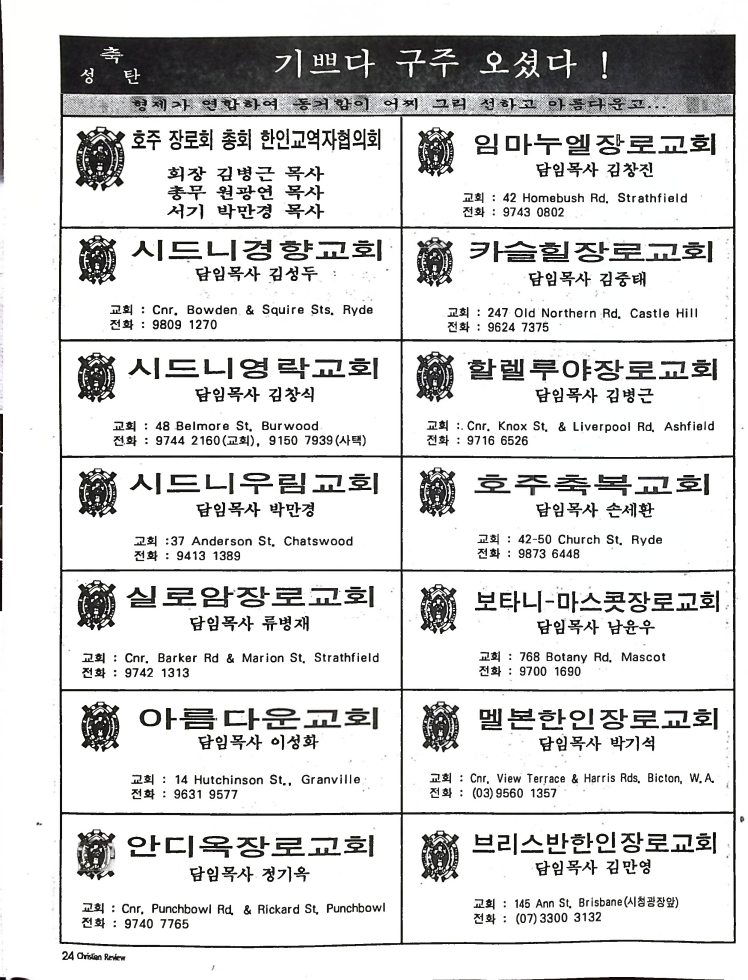 Christian Review 121997_24.jpeg