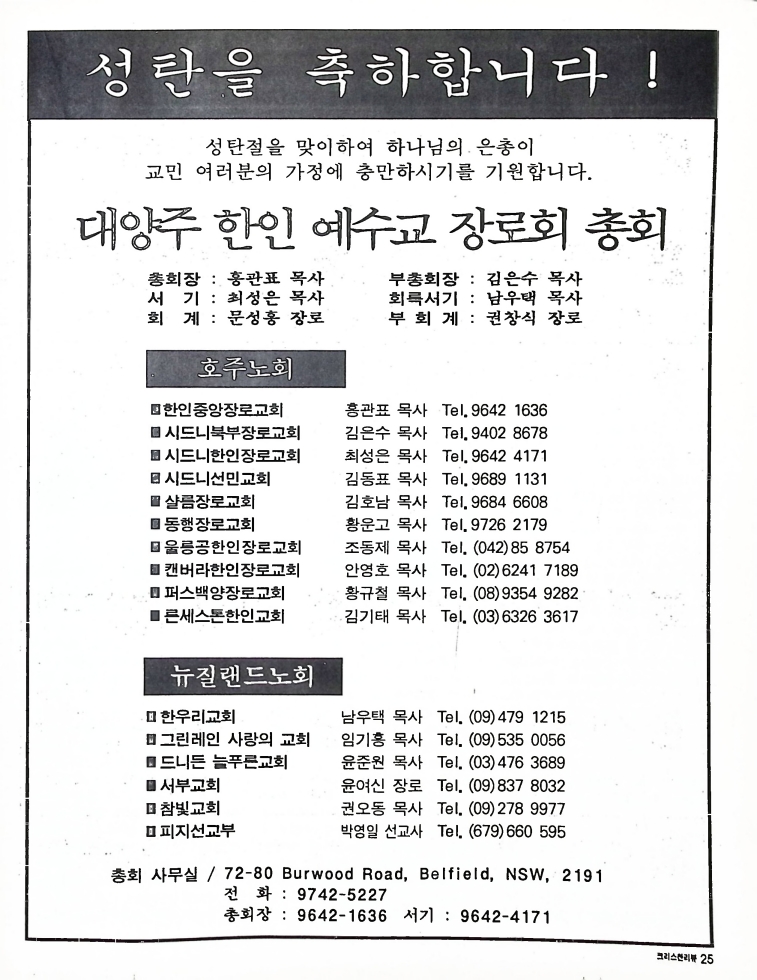 Christian Review 121997_25.jpeg