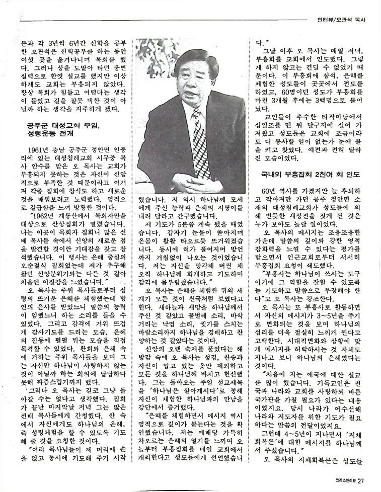 Christian Review 121997_27.jpeg