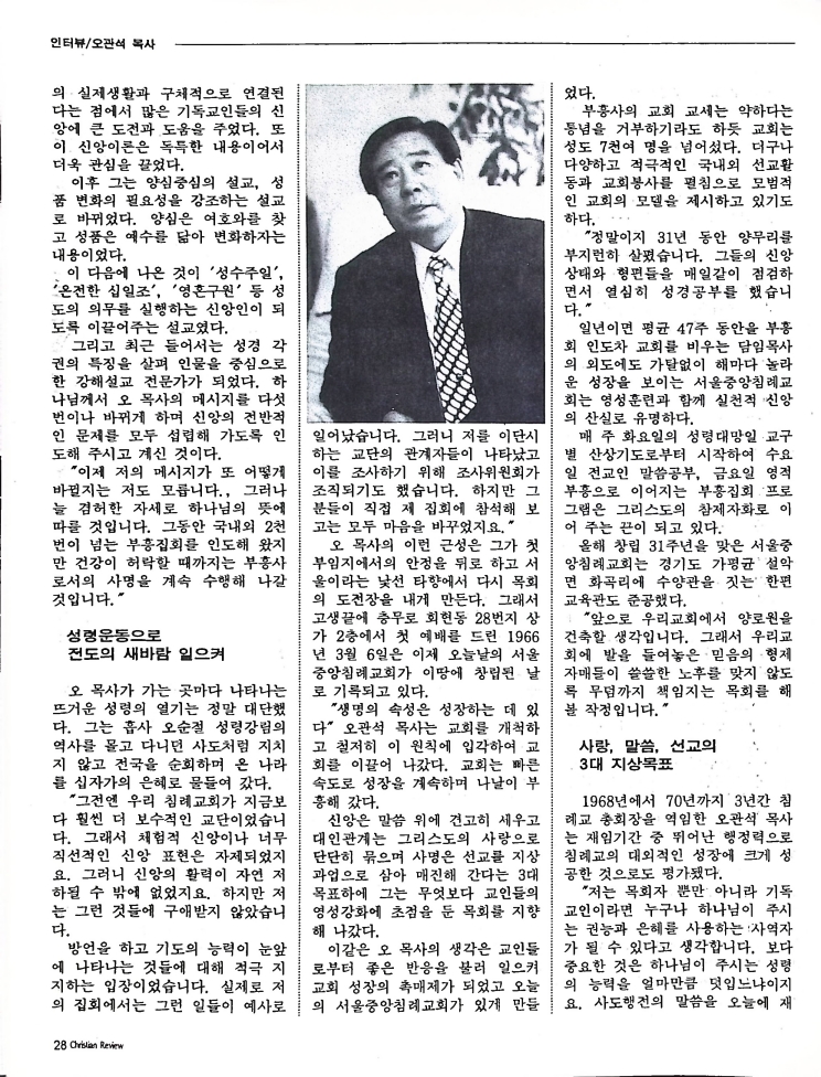 Christian Review 121997_28.jpeg