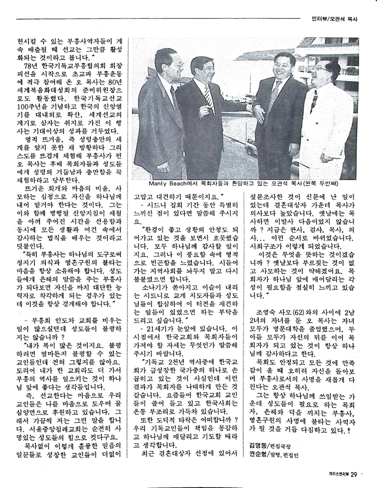 Christian Review 121997_29.jpeg