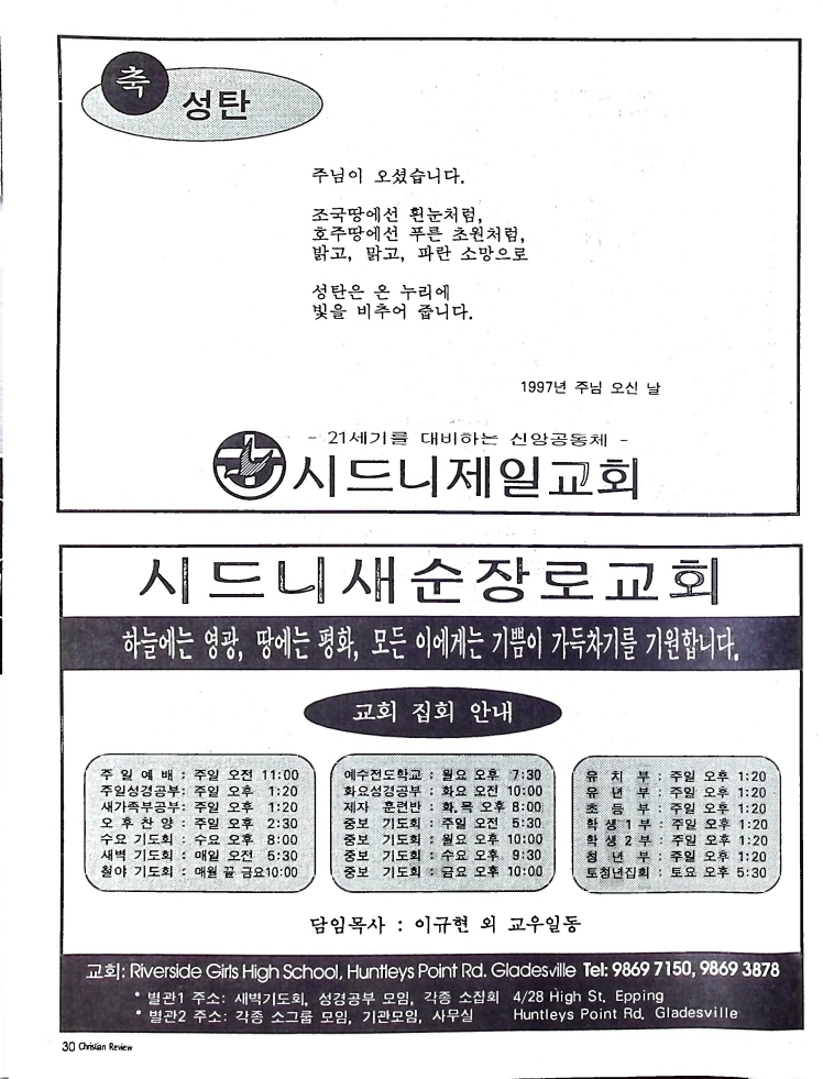 Christian Review 121997_30.jpeg
