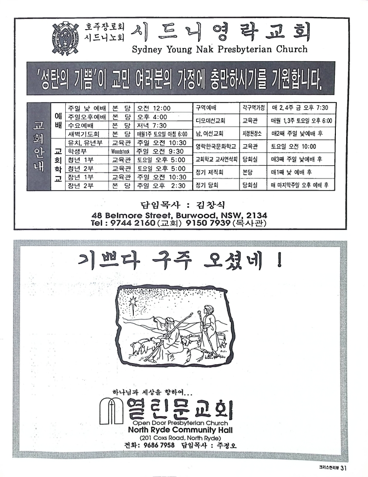 Christian Review 121997_31.jpeg