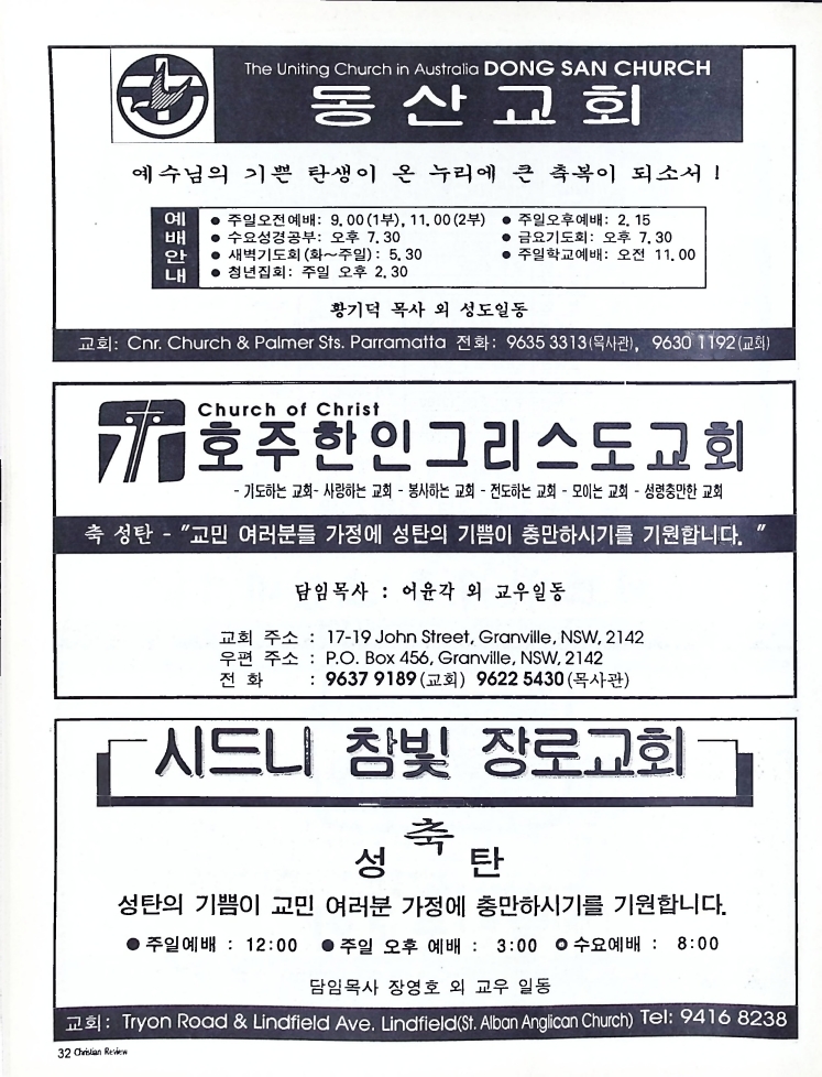 Christian Review 121997_32.jpeg