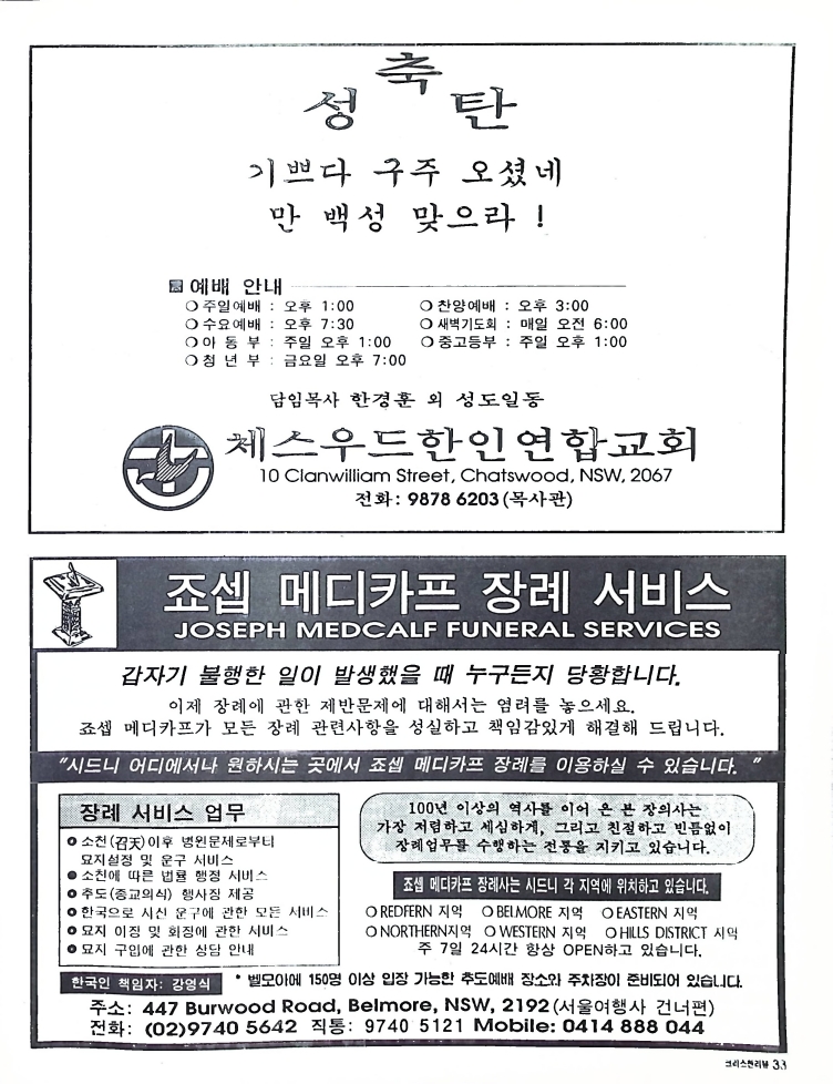 Christian Review 121997_33.jpeg