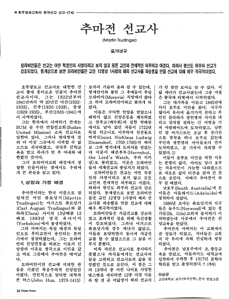 Christian Review 121997_34.jpeg