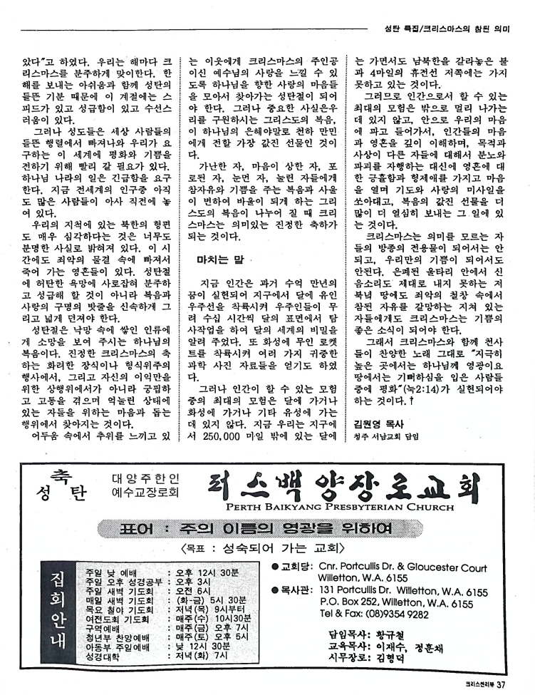 Christian Review 121997_37.jpeg