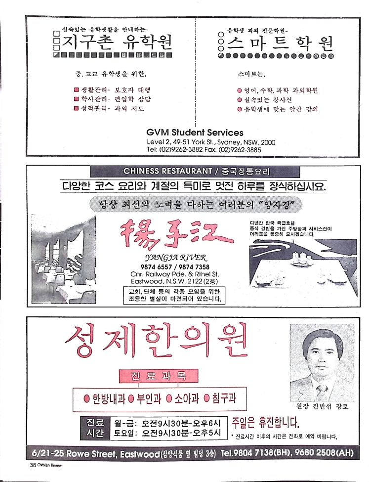 Christian Review 121997_38.jpeg