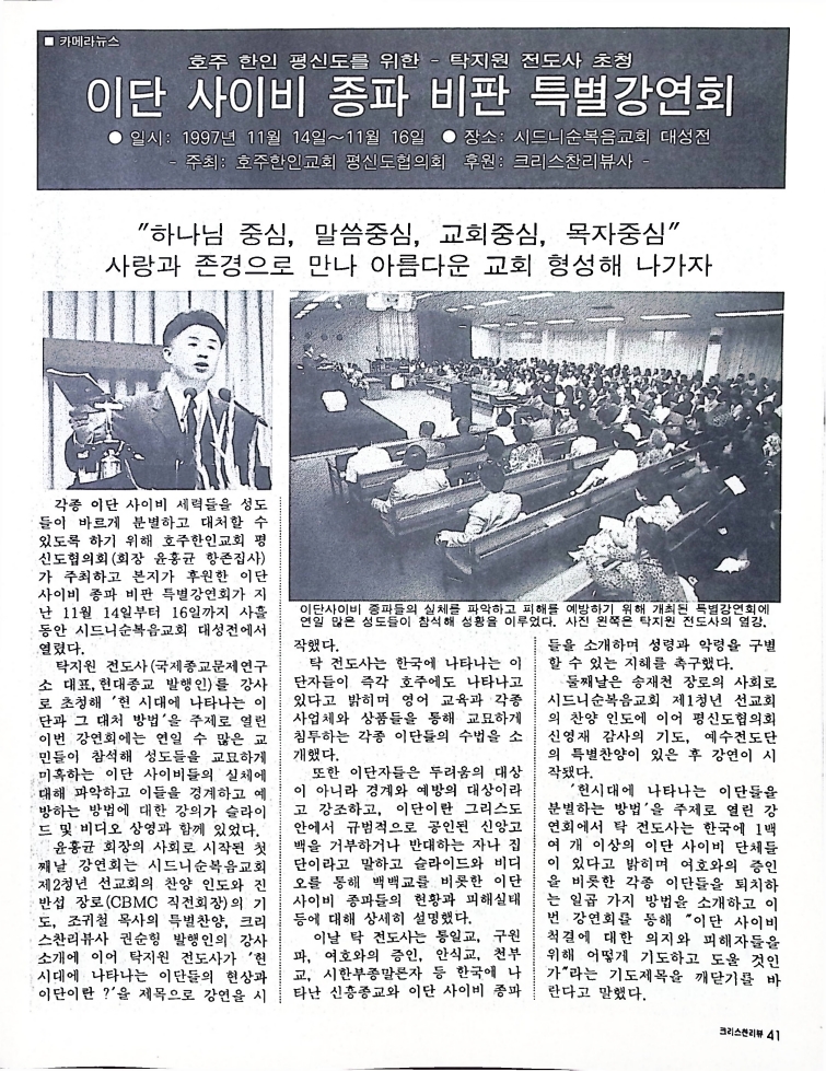 Christian Review 121997_41.jpeg