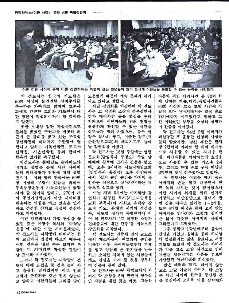 Christian Review 121997_42.jpeg