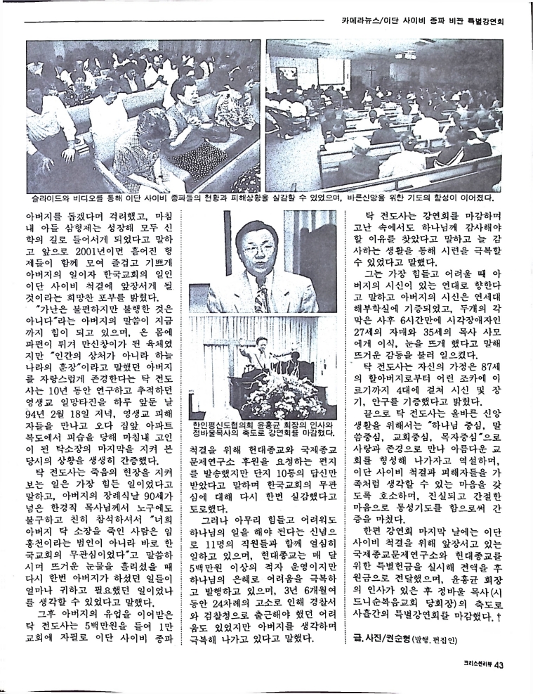 Christian Review 121997_43.jpeg