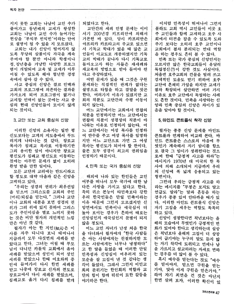 Christian Review 121997_47.jpeg