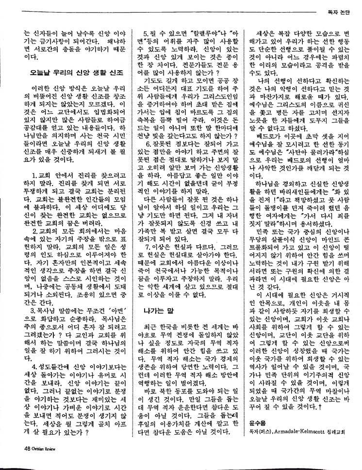 Christian Review 121997_48.jpeg