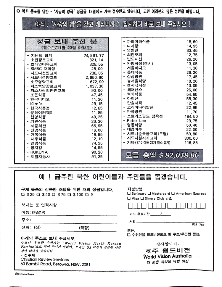 Christian Review 121997_56.jpeg