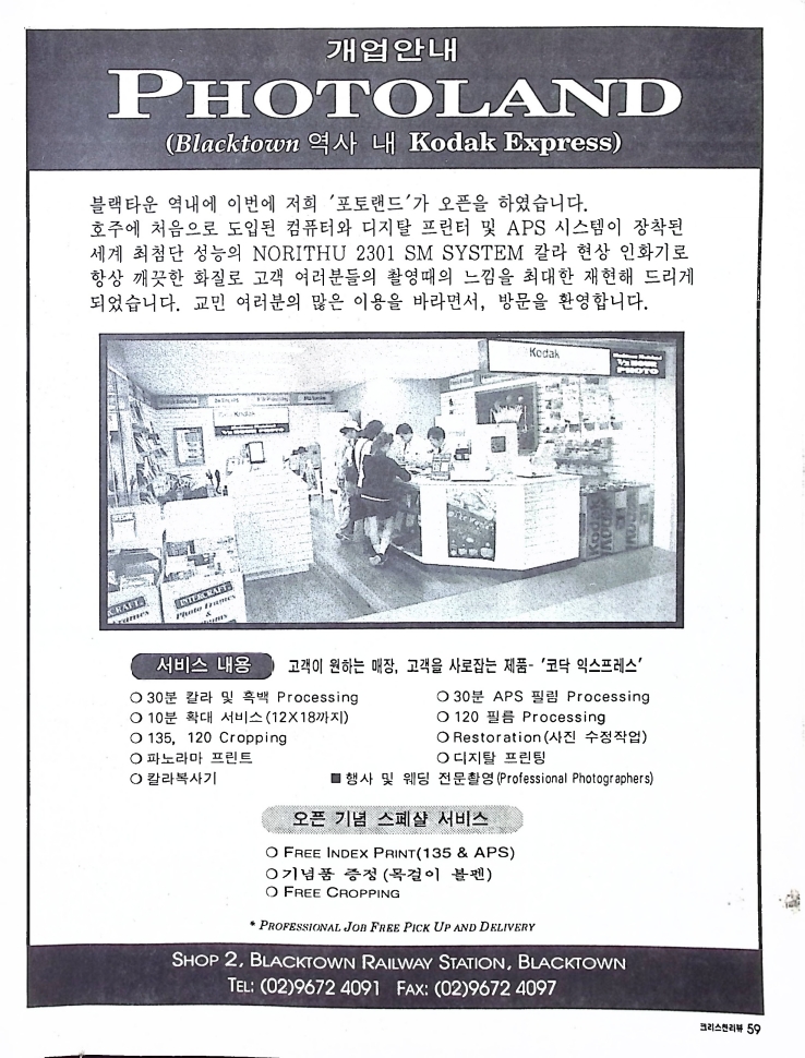 Christian Review 121997_57.jpeg